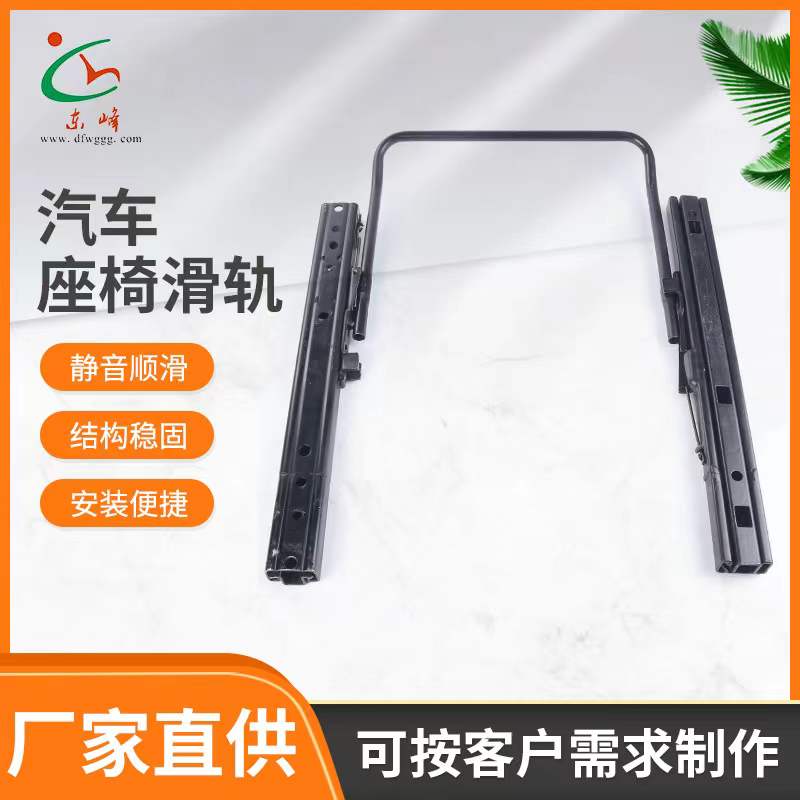 我想看中国美女操逼我汽车座椅滑轨 汽车小冰箱滑轨